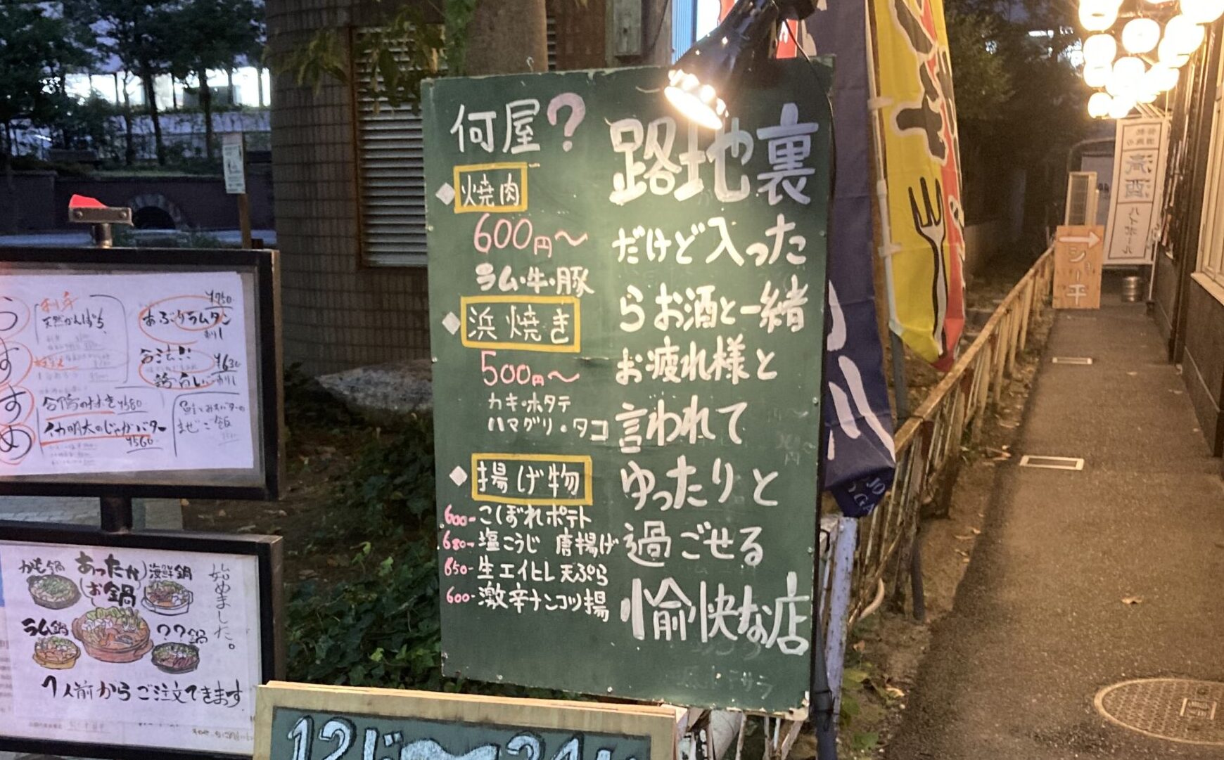 新潟駅前隠れ家的居酒屋 笑平 新潟駅前店 炙りラムタン刺し グルメと旅と新潟